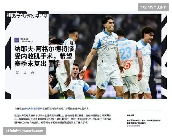 专栏评论:过度依赖定位球得分是否折射了法甲运动战创造力的匮乏?